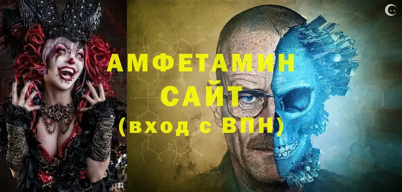 АМФ 98%  OMG онион  Весьегонск 