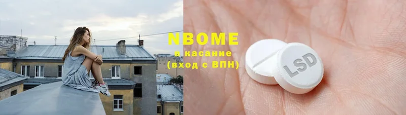 Марки 25I-NBOMe 1,5мг  Весьегонск 